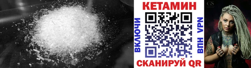 КЕТАМИН ketamine  Дмитров 