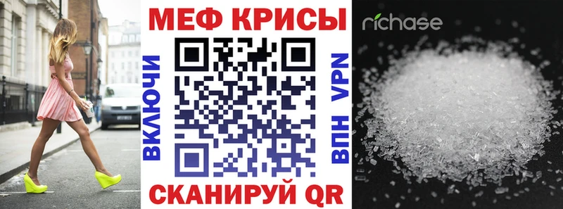 Мефедрон кристаллы  кракен ONION  Дмитров 
