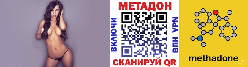 Метадон кристалл  Дмитров 